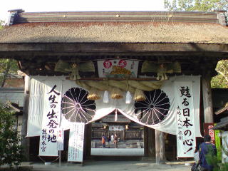 熊野本宮大社(旅ニケーション 熊野三山・熊野古道)