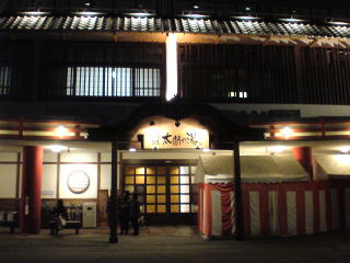 有馬温泉・太閤の湯(旅ニケーション 兵庫旅行 六甲山・摩耶山・有馬温泉)