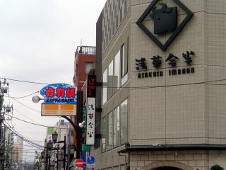 かっぱ橋道具街(旅ニケーション 浅草・東京スカイツリー)