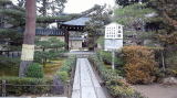 大仙院書院庭園(旅ニケーション 特別史跡・特別名勝)