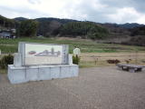 山田寺跡(旅ニケーション 特別史跡・特別名勝)
