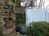 紀三井寺の三井水(旅ニケーション 名水百選/平成の名水百選)