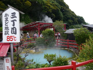 別府地獄めぐり(旅ニケーション 別府・大分)