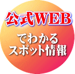 WEB