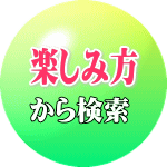 から検索