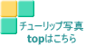 `[bvʐ^ top͂